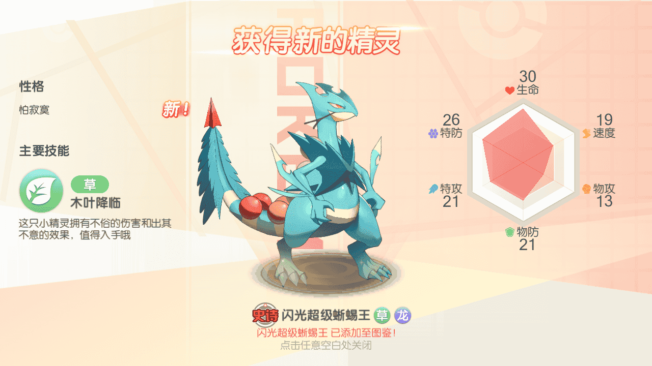 图片[8]-【口袋觉醒之黄昏代金券内购多区跨服小内存版】站长推荐经典怀旧3D横版闯关回合手游-2025年12月14日最新整理单机一键即玩镜像端-打包Linux服务端源码视频架设教程-表格-管理后台-代理后台-网页注册-多功能GM授权后台-安卓苹果IOS双端版本！-朝晞小屋