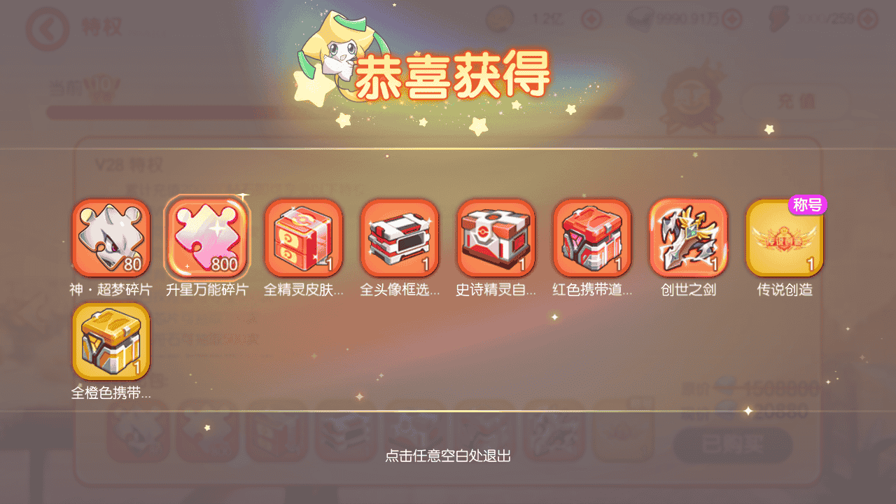 图片[27]-【口袋觉醒之黄昏代金券内购多区跨服小内存版】站长推荐经典怀旧3D横版闯关回合手游-2025年12月14日最新整理单机一键即玩镜像端-打包Linux服务端源码视频架设教程-表格-管理后台-代理后台-网页注册-多功能GM授权后台-安卓苹果IOS双端版本！-朝晞小屋