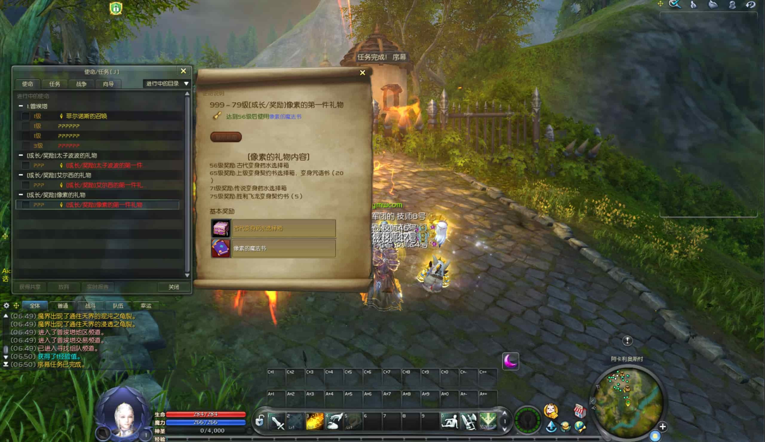 图片[9]-【永恒之塔9.0完整版】站长推荐大型3D动作巨制MMORPG端游-2025年12月1日最新打包WIN服务端源码视频架设教程-GM指令教程-完整PC客户端！-朝晞小屋