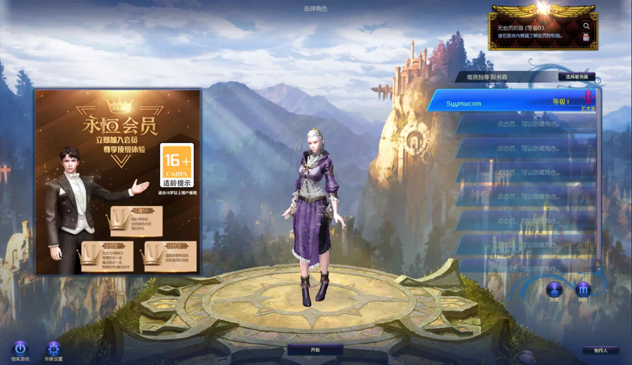 图片[8]-【永恒之塔9.0完整版】站长推荐大型3D动作巨制MMORPG端游-2025年12月1日最新打包WIN服务端源码视频架设教程-GM指令教程-完整PC客户端！-朝晞小屋