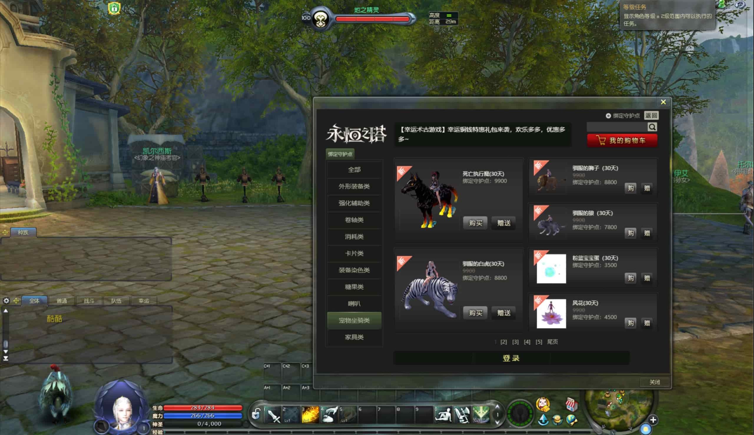 图片[23]-【永恒之塔9.0完整版】站长推荐大型3D动作巨制MMORPG端游-2025年12月1日最新打包WIN服务端源码视频架设教程-GM指令教程-完整PC客户端！-朝晞小屋