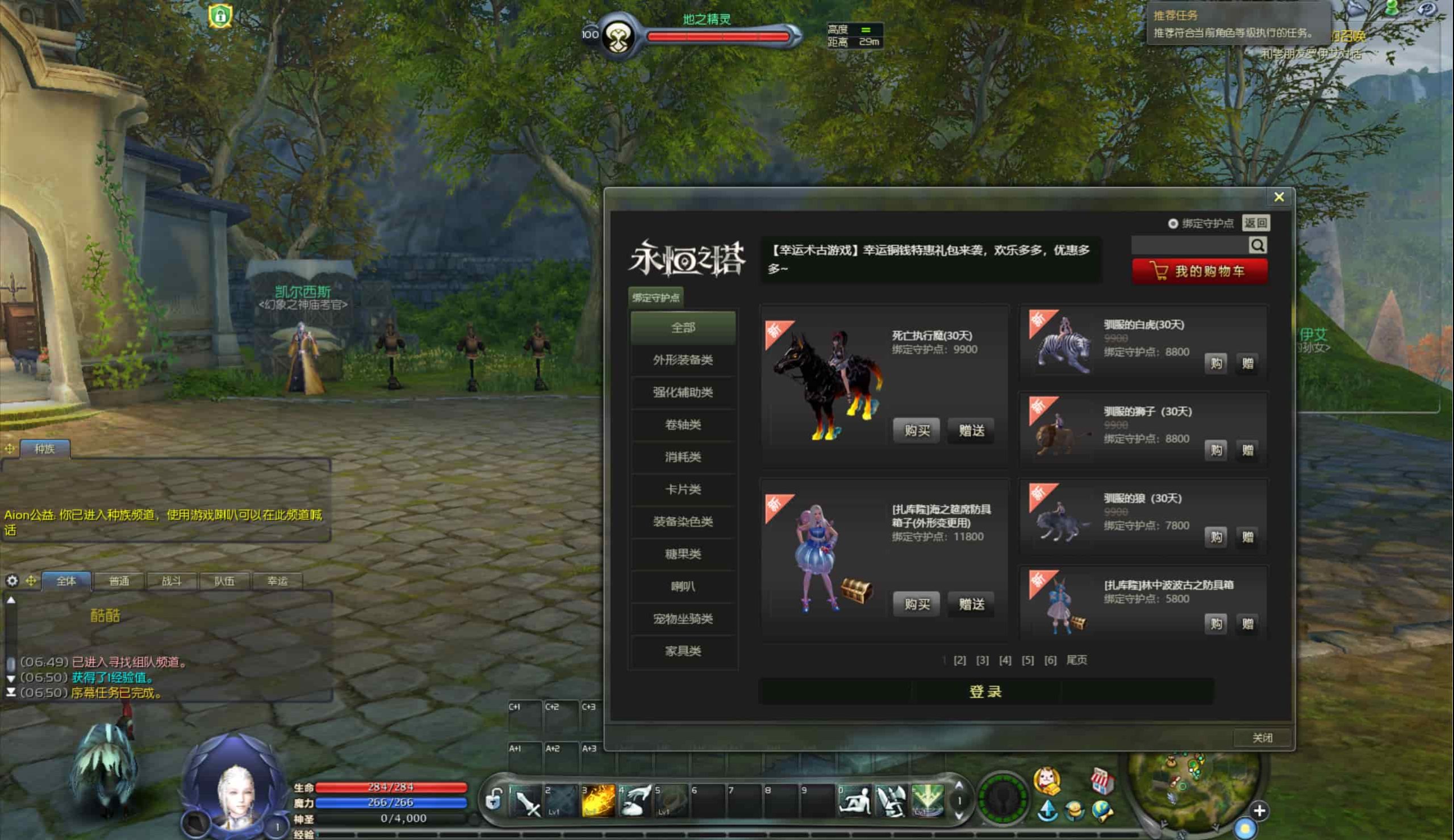 图片[22]-【永恒之塔9.0完整版】站长推荐大型3D动作巨制MMORPG端游-2025年12月1日最新打包WIN服务端源码视频架设教程-GM指令教程-完整PC客户端！-朝晞小屋