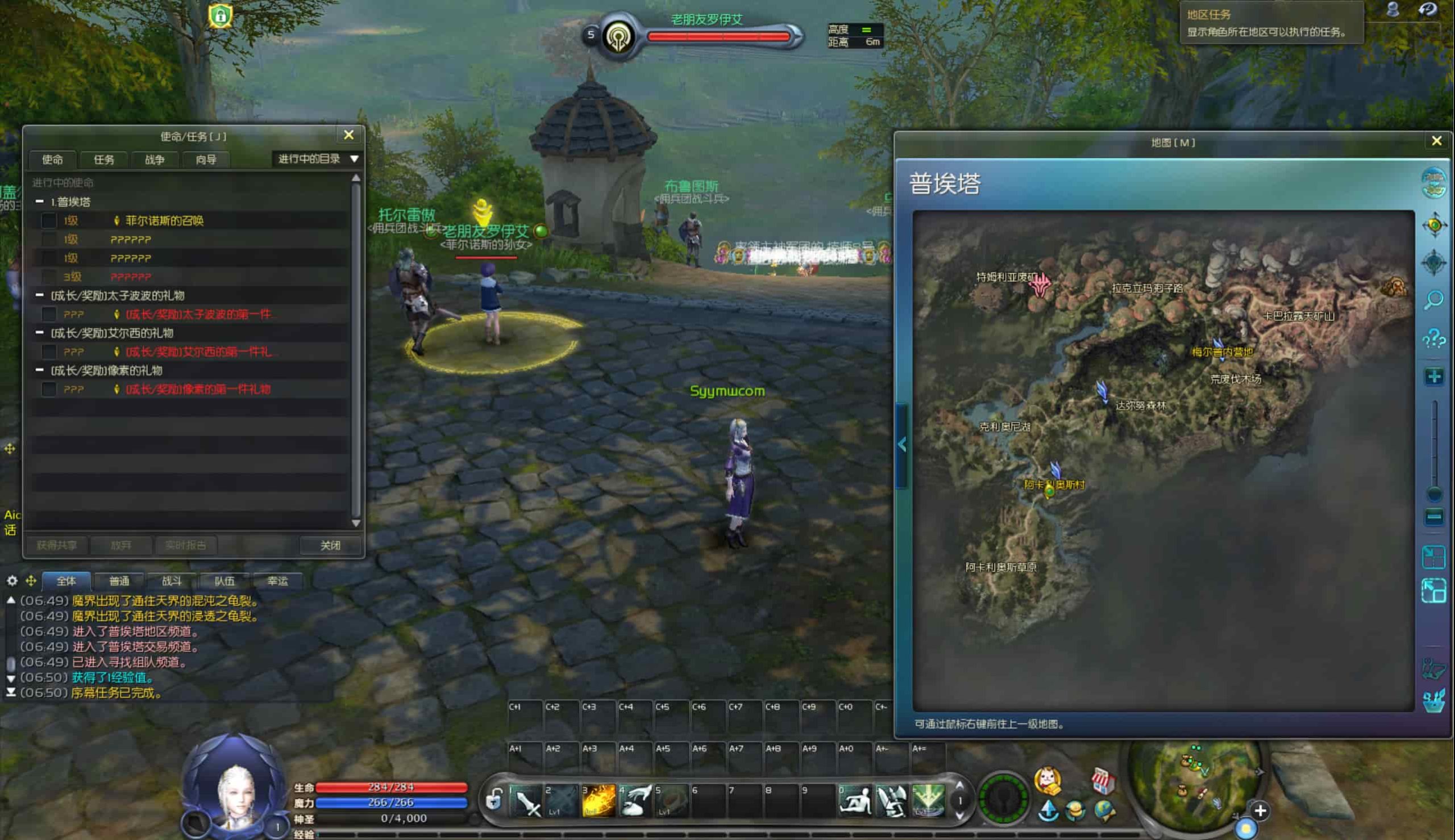图片[15]-【永恒之塔9.0完整版】站长推荐大型3D动作巨制MMORPG端游-2025年12月1日最新打包WIN服务端源码视频架设教程-GM指令教程-完整PC客户端！-朝晞小屋