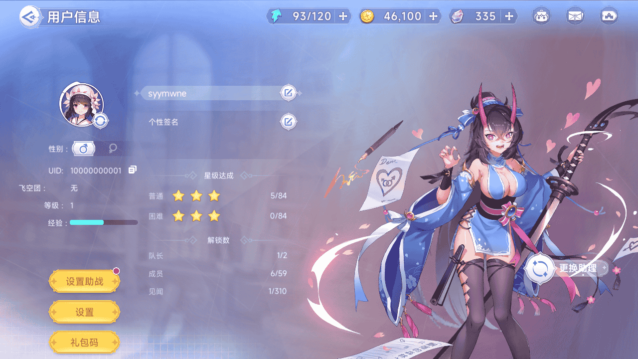 图片[13]-【少女戰姬修复版】站长二次元少女战姬典藏闯关手游2025年12月6日打包最新整理单机一键即玩镜像端-Linux手工服务端-运维后台-管理后台-GM授权后台-CDK账号授权后台+安卓版本！-朝晞小屋