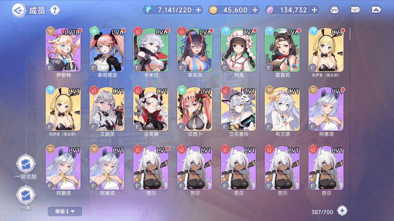 图片[16]-【少女戰姬修复版】站长二次元少女战姬典藏闯关手游2025年12月6日打包最新整理单机一键即玩镜像端-Linux手工服务端-运维后台-管理后台-GM授权后台-CDK账号授权后台+安卓版本！-朝晞小屋